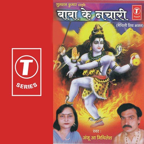 Baba Ke Nachaari Anuj MP3 Download